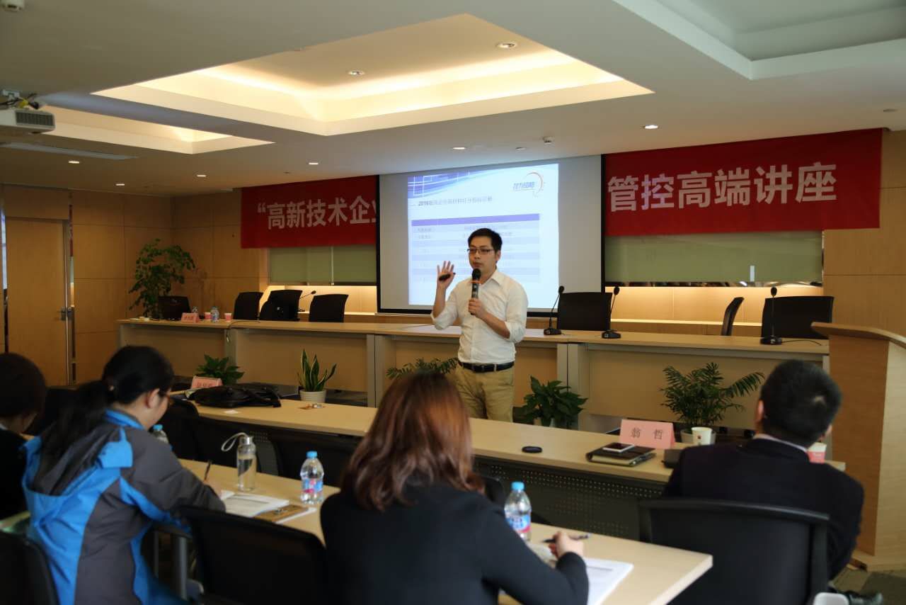 高企稅務(wù)風險管控高端講座